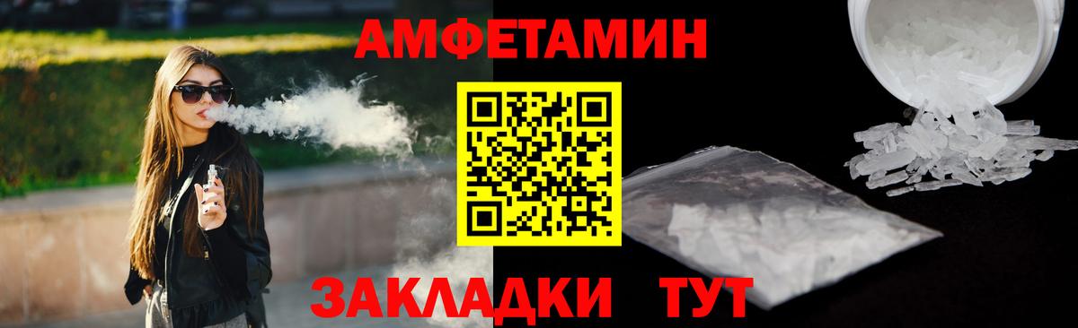 Amphetamine Premium  АМФЕТАМИН  Таганрог  Вход с VPN 