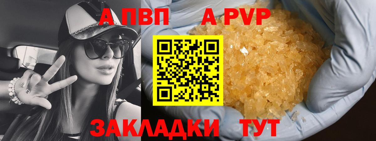 купить   Вход с VPN  A-PVP крисы CK  APVP крисы CK  Таганрог  Alpha PVP мука 