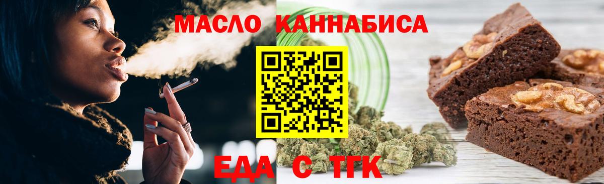 Таганрог  Cannafood марихуана  Вход с VPN 
