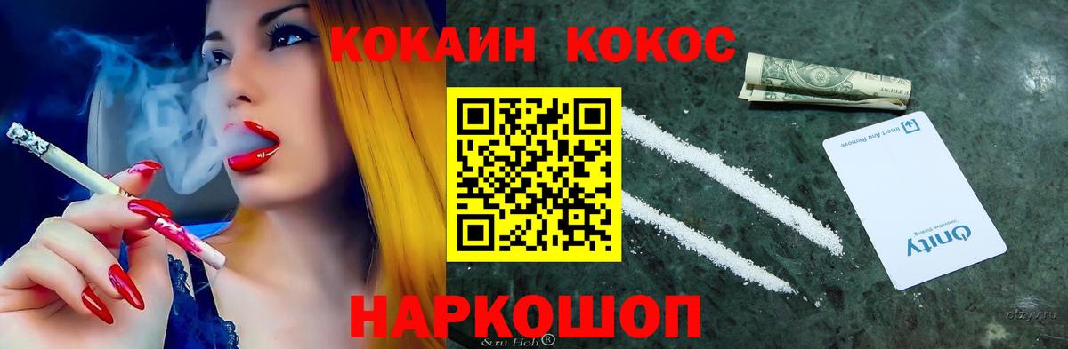 КОКАИН Колумбийский Таганрог