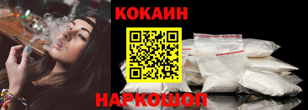 КОКАИН 98%  Вход с VPN  Таганрог 