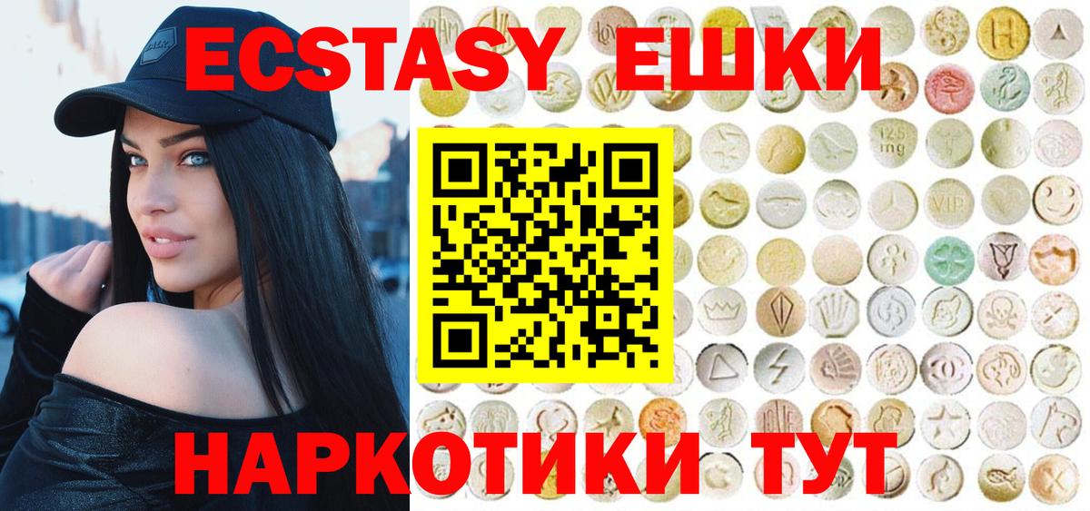 ЭКСТАЗИ Cube Таганрог