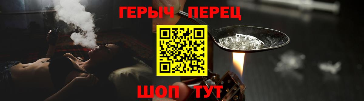 ГЕРОИН  Вход с VPN  Таганрог  ГЕРОИН VHQ 