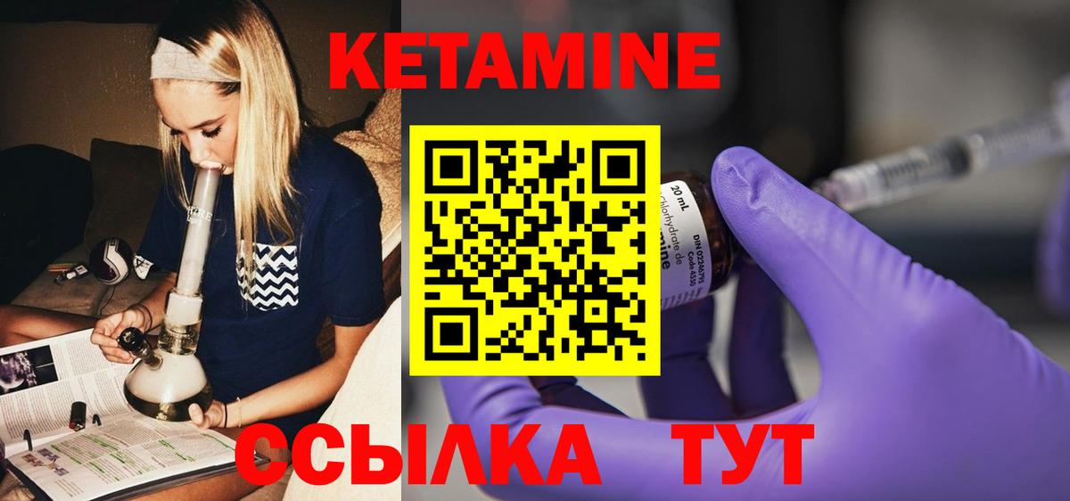 КЕТАМИН ketamine Таганрог