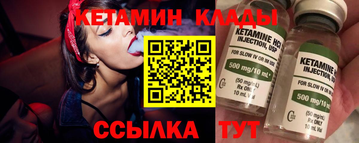 КЕТАМИН ketamine  КЕТАМИН ketamine  Вход с VPN  MEGA рабочий сайт  Таганрог 