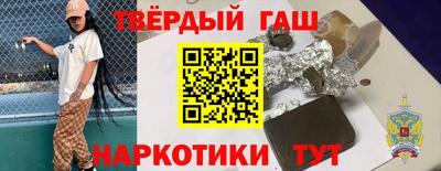 синтетический гашиш Пушкино