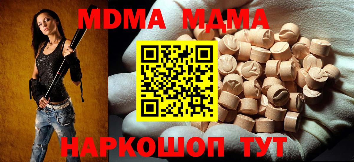MDMA молли  МДМА  Таганрог  MDMA молли  Вход с VPN 