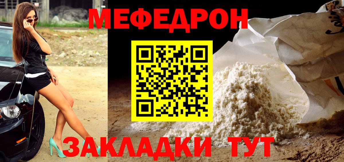 Меф мяу мяу мука Таганрог