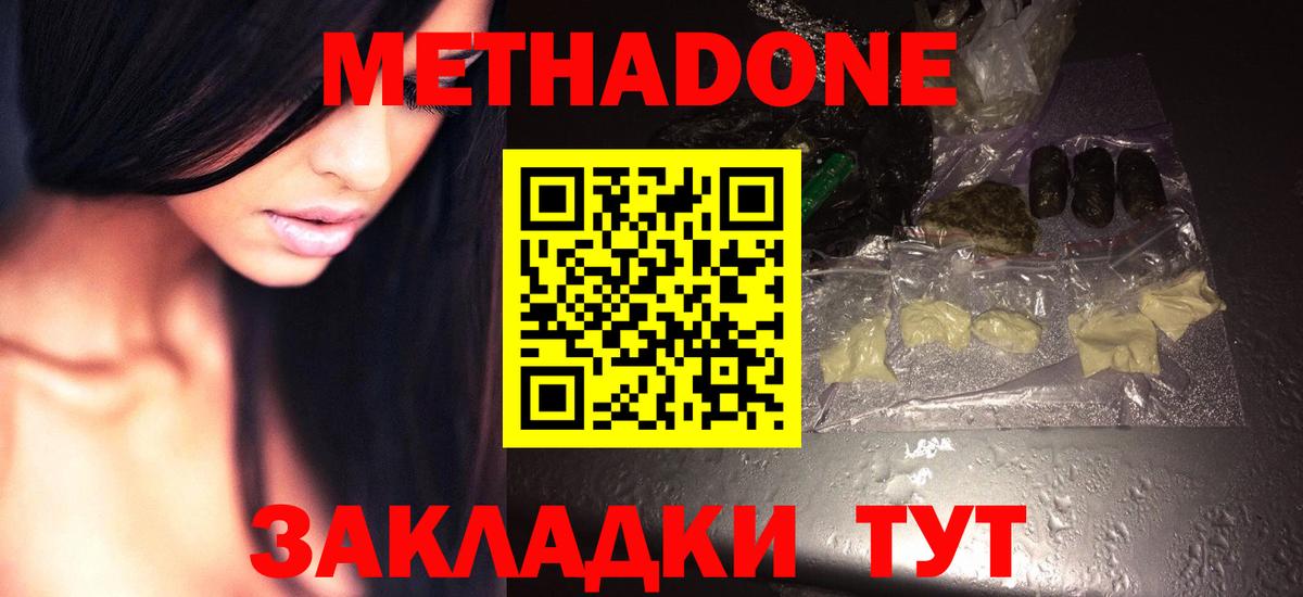 Таганрог  МЕТАДОН VHQ  ссылка на мегу ссылка  Вход с VPN 