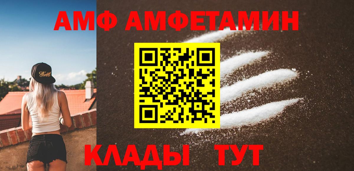 МЕТАМФЕТАМИН Декстрометамфетамин 99.9% Таганрог