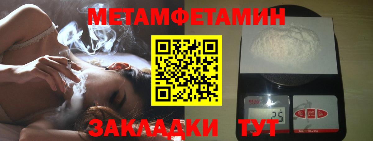 Метамфетамин мет  Вход с VPN  Таганрог 