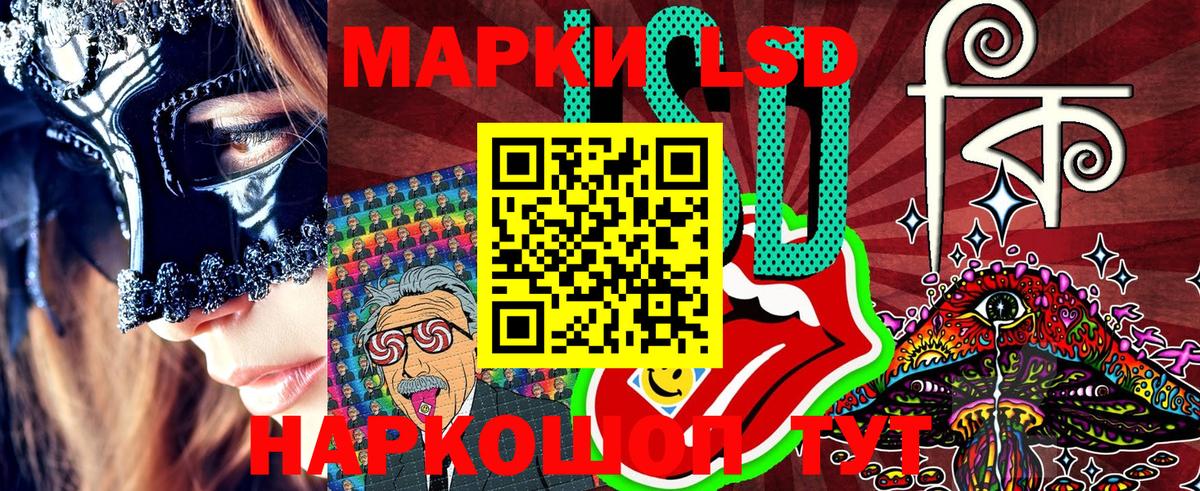 Таганрог  Наркотические марки 1500мкг  Вход с VPN 