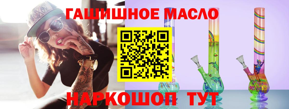 Таганрог  ТГК THC oil  ТГК THC oil  Вход с VPN 